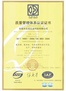 質(zhì)量管理體系認(rèn)證